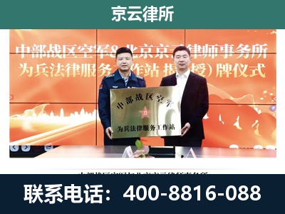 西乌珠穆沁-专业拆迁律所