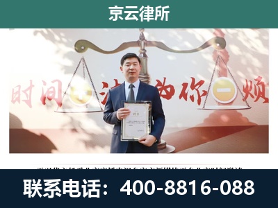 西乌珠穆沁-专业拆迁律所