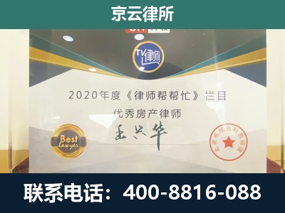 西乌珠穆沁-专业拆迁律师