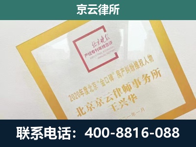 西乌珠穆沁-企业征地维权律师