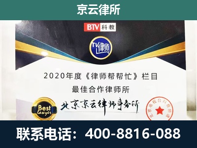 西乌珠穆沁-企业征收律师